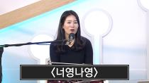 2020년 02월 11일 우리소리 톺아보기 - 소리야 놀자